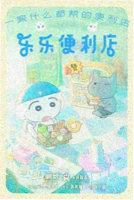 动漫星轨少年封面图